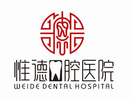 承德圍場補牙不用跑市區(qū)！惟德口腔分院直達，補牙更便捷