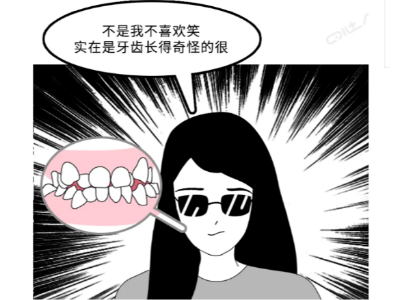 承德居民注意啦！看完這篇牙齒矯正全攻略，再也不糾結(jié)啦!